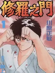 八度电影院-舞台的第八度综艺海报